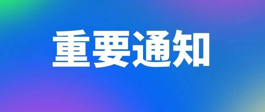 【公告】武穴市政務(wù)服務(wù)和大數(shù)據(jù)管理局2024年公開(kāi)招聘勞務(wù)派遣制工作人員筆試成績(jī)查詢及面試通知